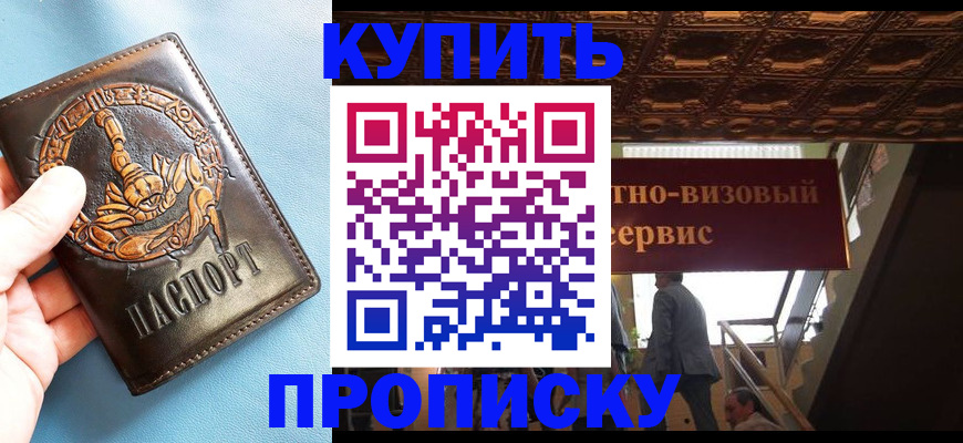 временная регистрация надежно в Красноперекопске